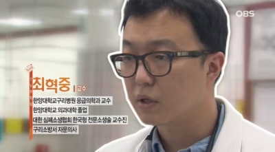 [TV주치의]급성 응급질환 대처법